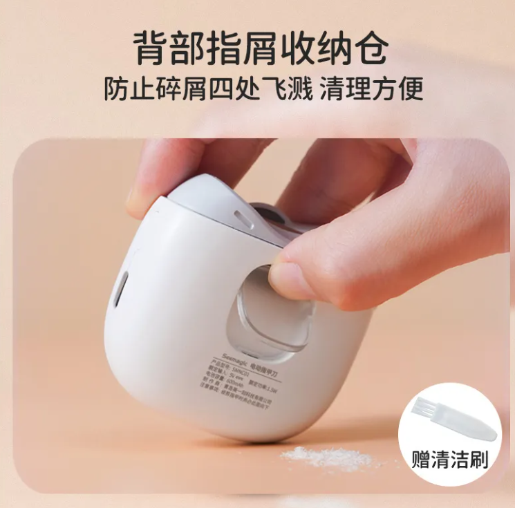 Electric Nail Clipper